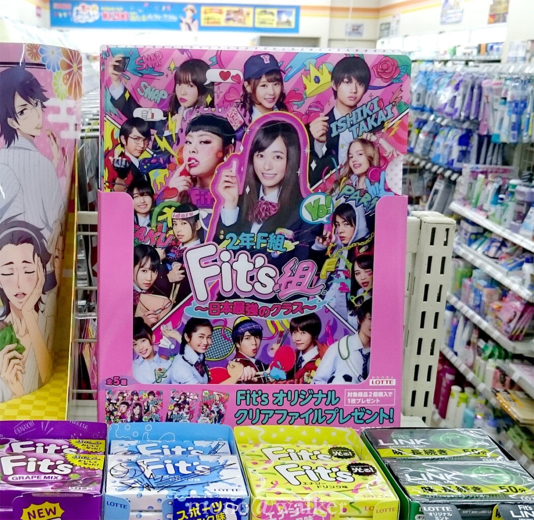 ロッテ 2年F組 Fit's組 日本最強のクラス 福原遥 渡辺直美 クリアファイルキャンペーン デイリーヤマザキ 店頭