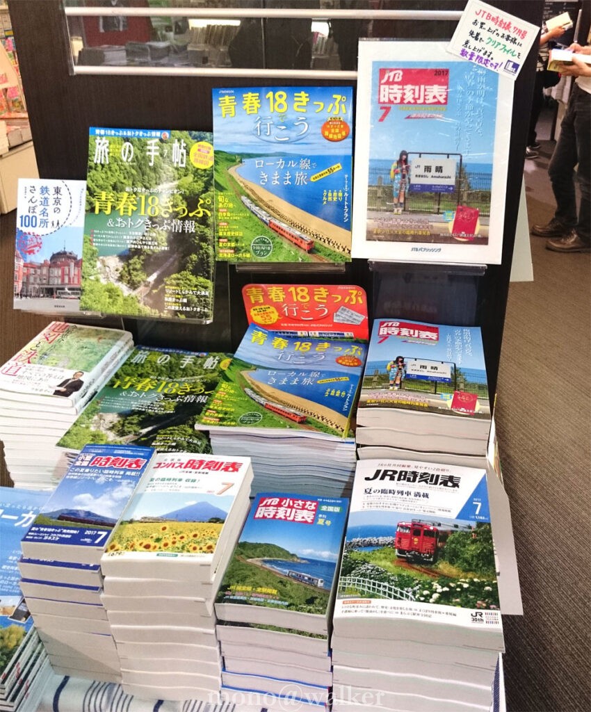 JTB時刻表 2017年7月号 私立恵比寿中学 廣田あいか クリアファイル 店頭
