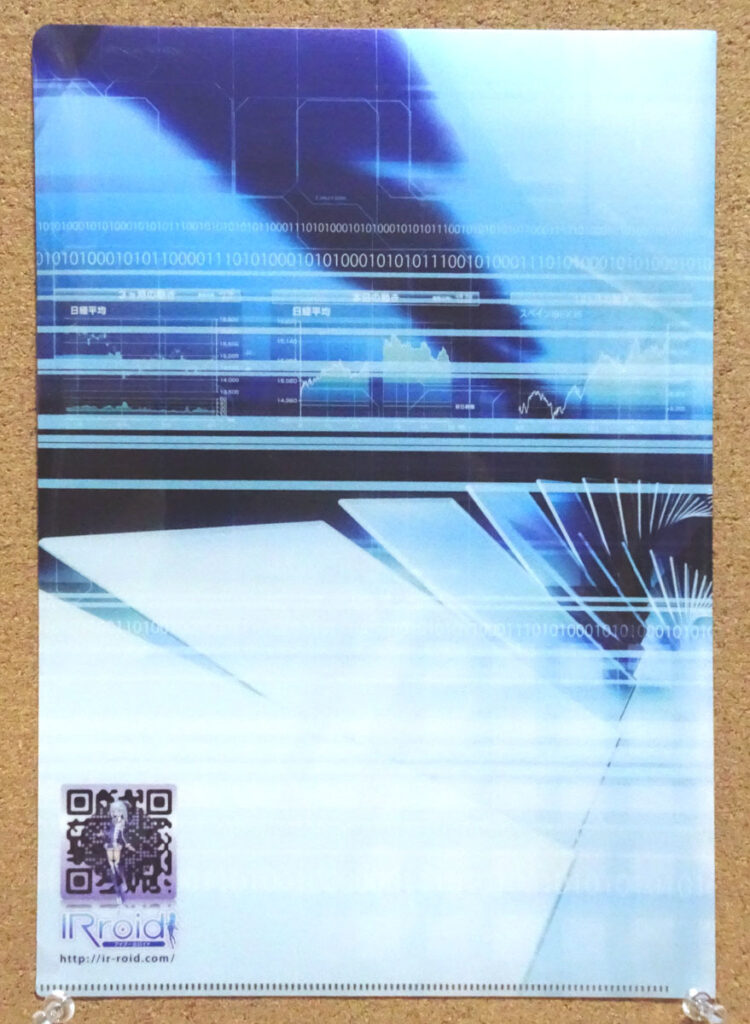 IRroid SMBC 日興証券 クリアファイル 九十九蘭 アイアールロイド 株式コード IR情報 株式会社QUICK