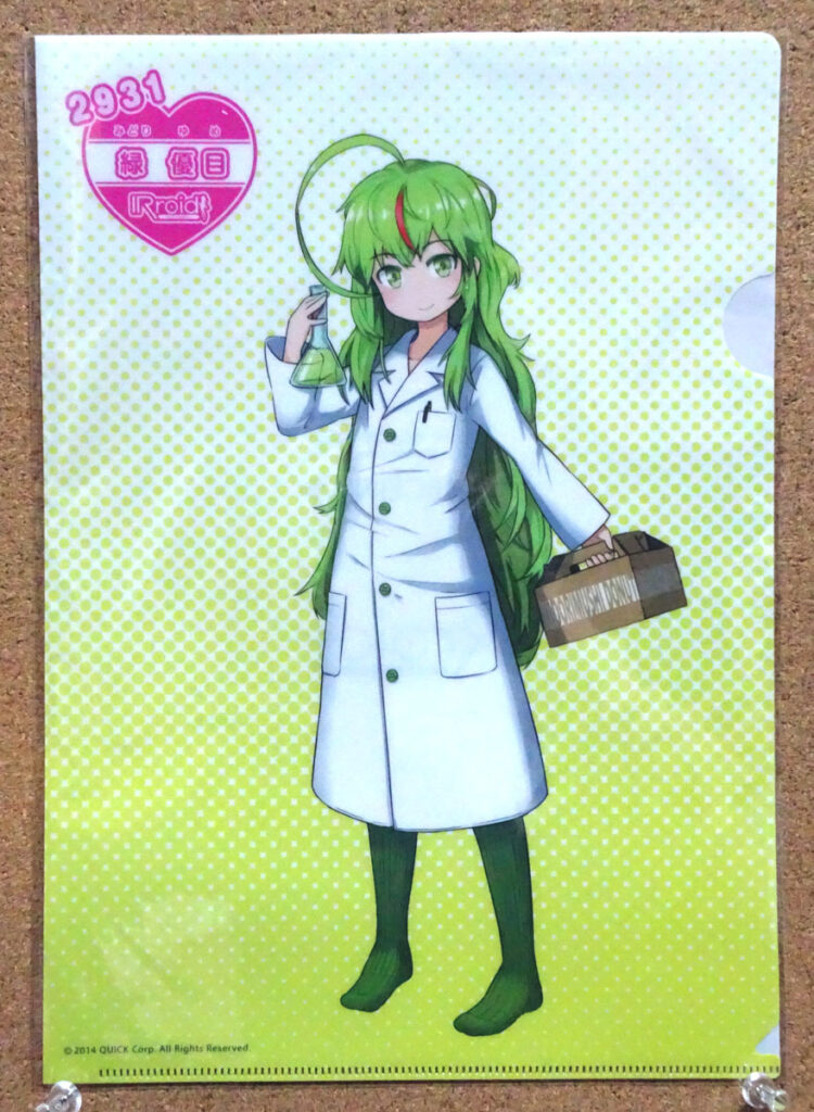 IRroid SMBC 日興証券 クリアファイル 緑優目 2931 株式会社ユーグレナ アイアールロイド 株式コード IR情報 株式会社QUICK