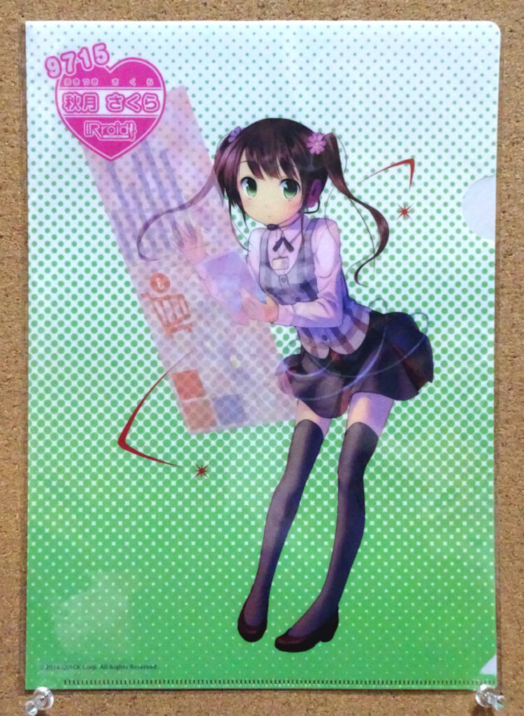 IRroid SMBC 日興証券 クリアファイル 秋月さくら 9715 トランスコスモス株式会社 アイアールロイド 株式コード IR情報 株式会社QUICK