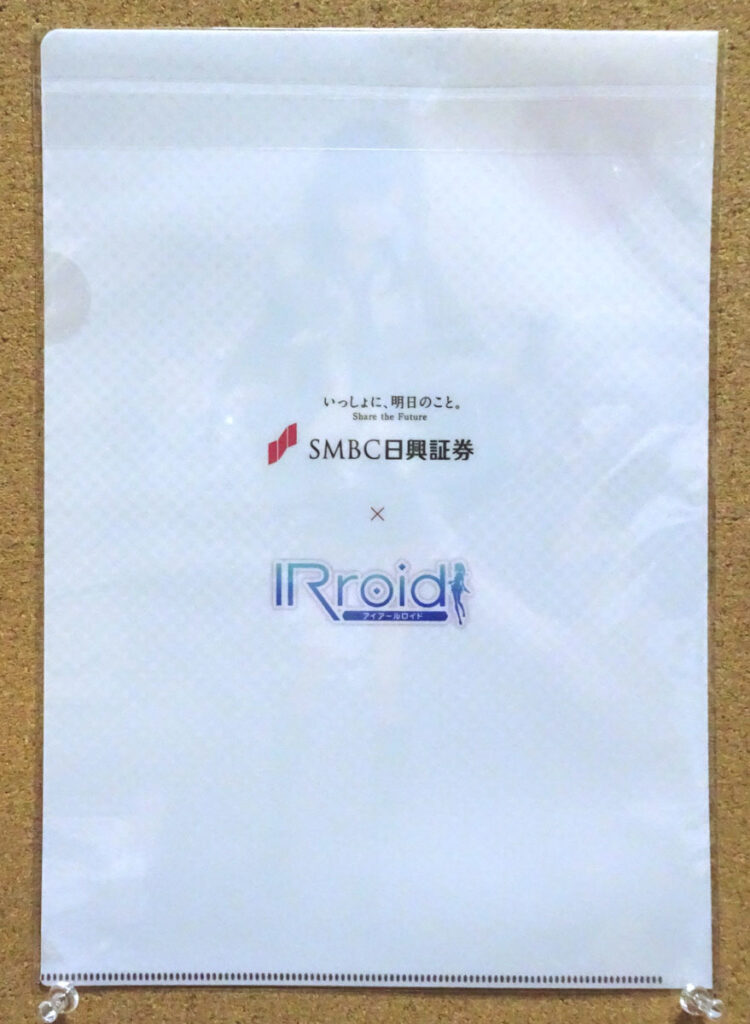 IRroid SMBC 日興証券 クリアファイル アイアールロイド 株式コード IR情報 株式会社QUICK