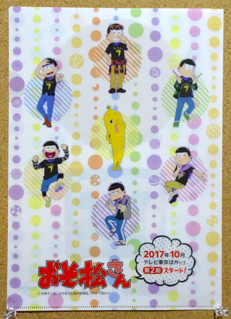 テレビ東京 おそ松さん×ナナナ スタンプラリー in IZUMI GARDEN 夏祭り!2017 クリアファイル