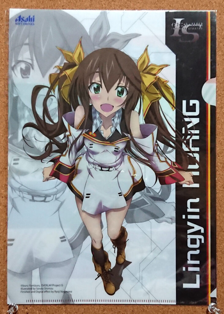 IS インフィニット ストラトス デイリーヤマザキ ワンダ WANDA アサヒ飲料 クリアファイル 凰鈴音