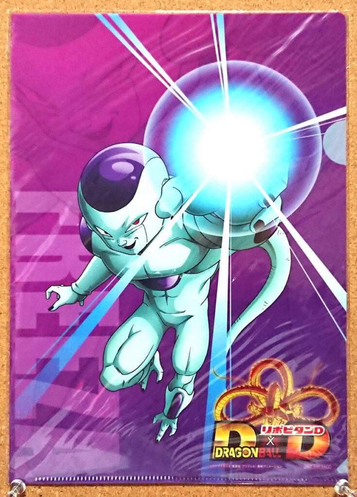 大正製薬リポビタンD ドラゴンボール クリアファイル フリーザ