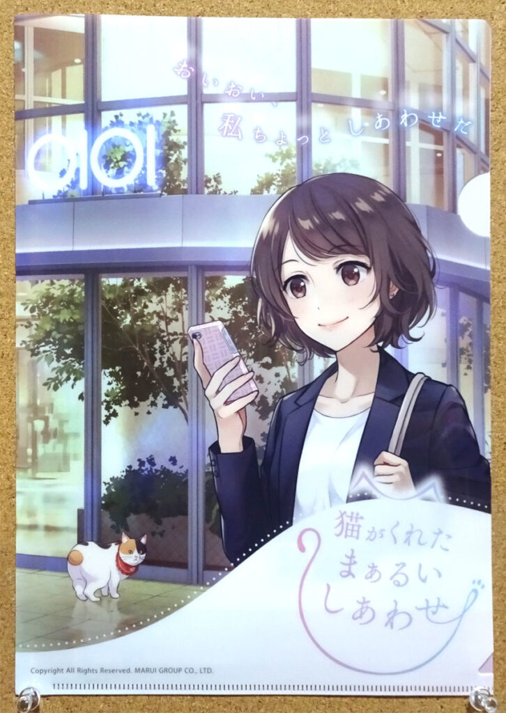 猫がくれたまぁるいしあわせ クリアファイル コミックマーケットC92 マルイ 森倉円