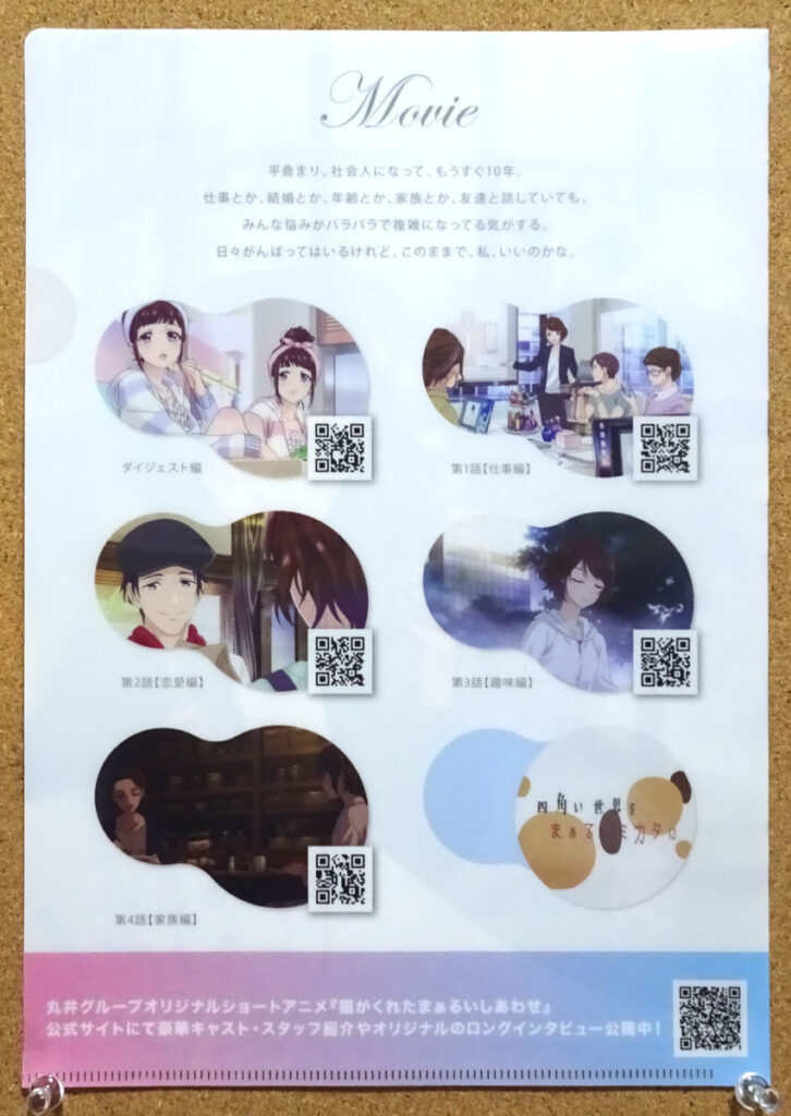 猫がくれたまぁるいしあわせ クリアファイル コミックマーケットC92 マルイ 森倉円