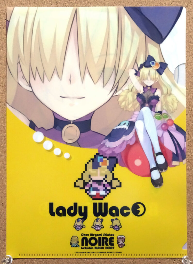 超女神信仰 ノワール 激神ブラックハート PSVITA エビテン限定版ファミ通DXパック特典 クリアファイル レディ・ワック