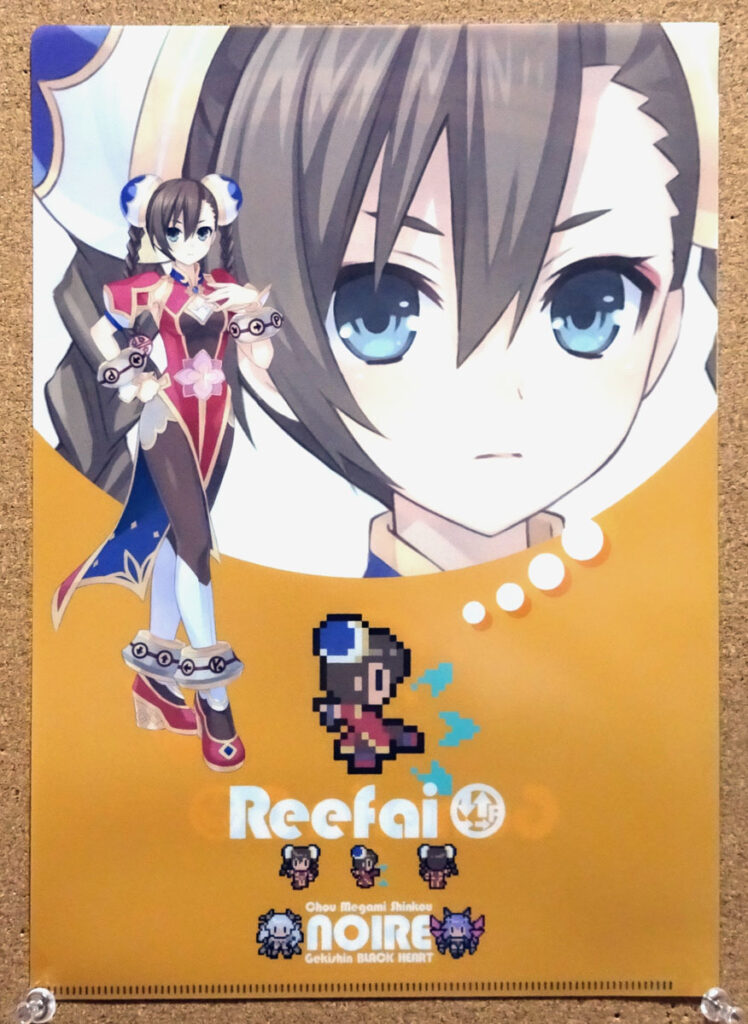 超女神信仰 ノワール 激神ブラックハート PSVITA エビテン限定版ファミ通DXパック特典 クリアファイル リーファイ