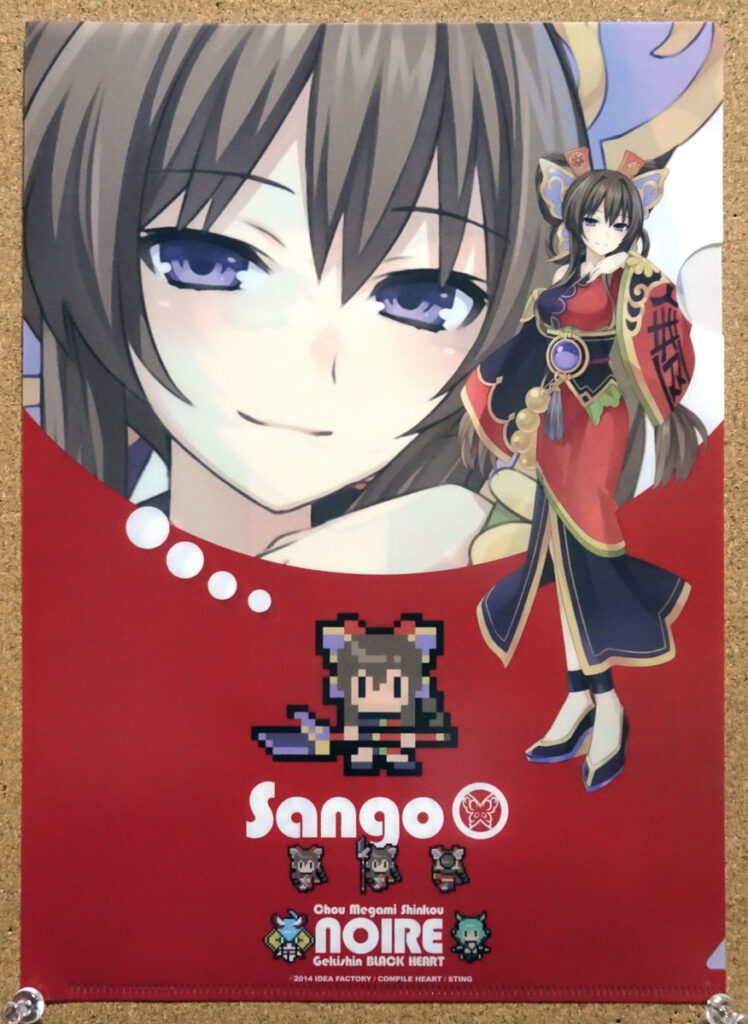 超女神信仰 ノワール 激神ブラックハート PSVITA エビテン限定版ファミ通DXパック特典 クリアファイル サンゴ