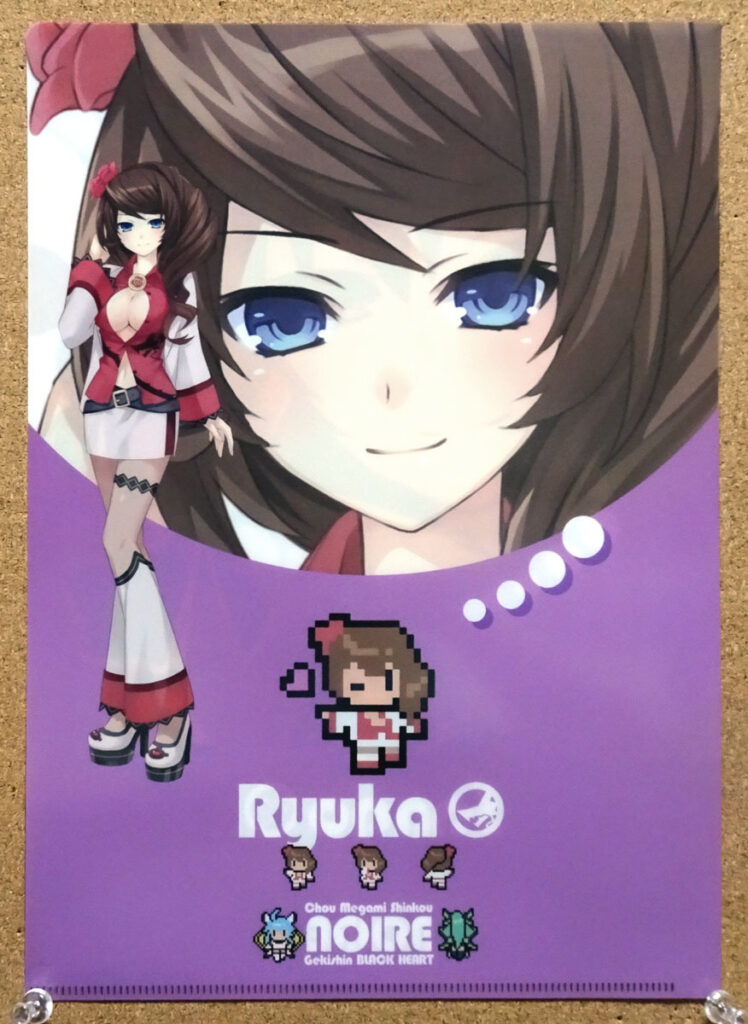 超女神信仰 ノワール 激神ブラックハート PSVITA エビテン限定版ファミ通DXパック特典 クリアファイル リューカ