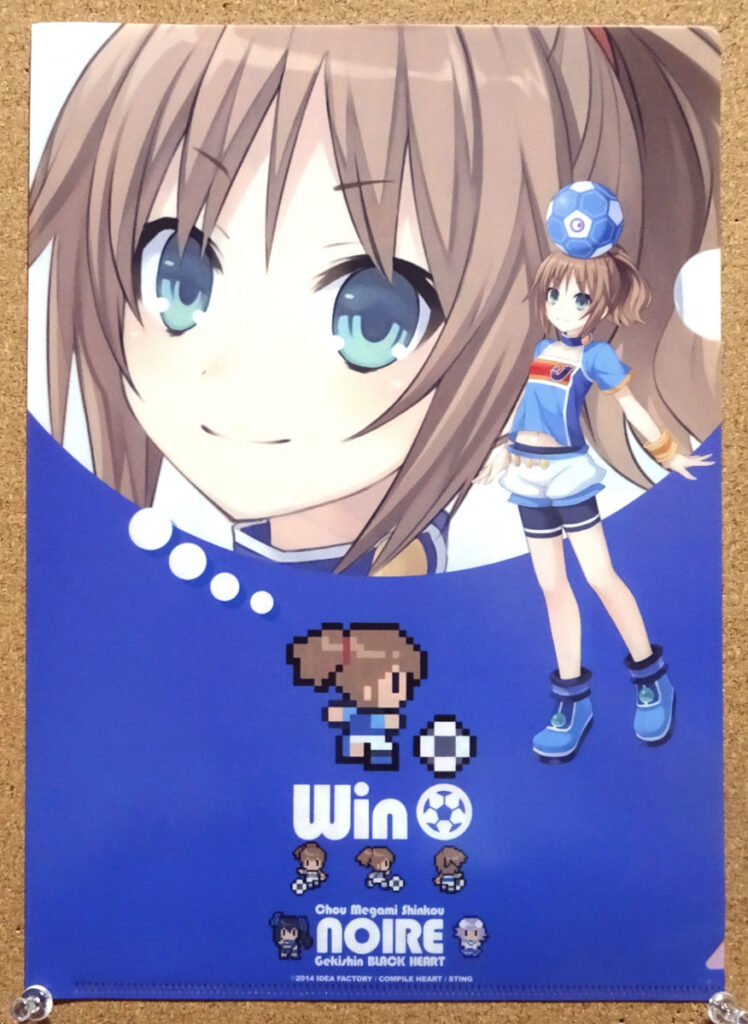 超女神信仰 ノワール 激神ブラックハート PSVITA エビテン限定版ファミ通DXパック特典 クリアファイル ウィン