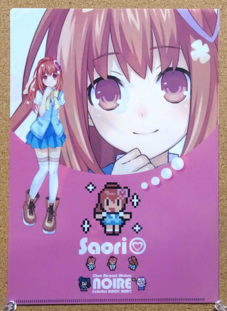 超女神信仰 ノワール 激神ブラックハート PSVITA エビテン限定版ファミ通DXパック特典 クリアファイル サオリ