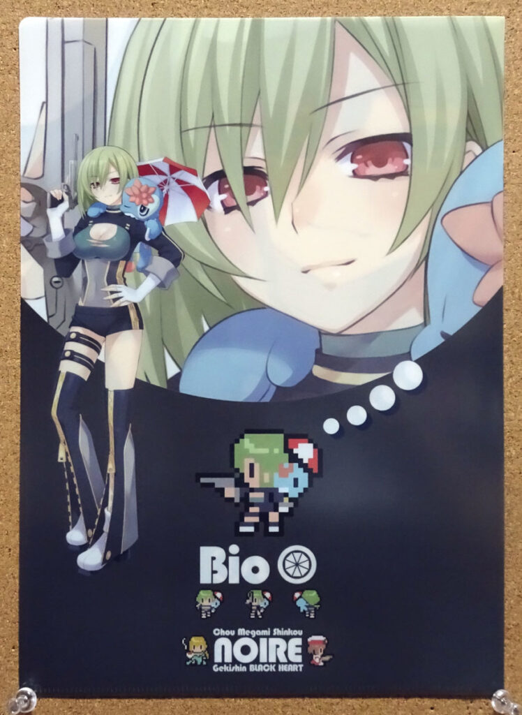 超女神信仰 ノワール 激神ブラックハート PSVITA エビテン限定版ファミ通DXパック特典 クリアファイル ビオ