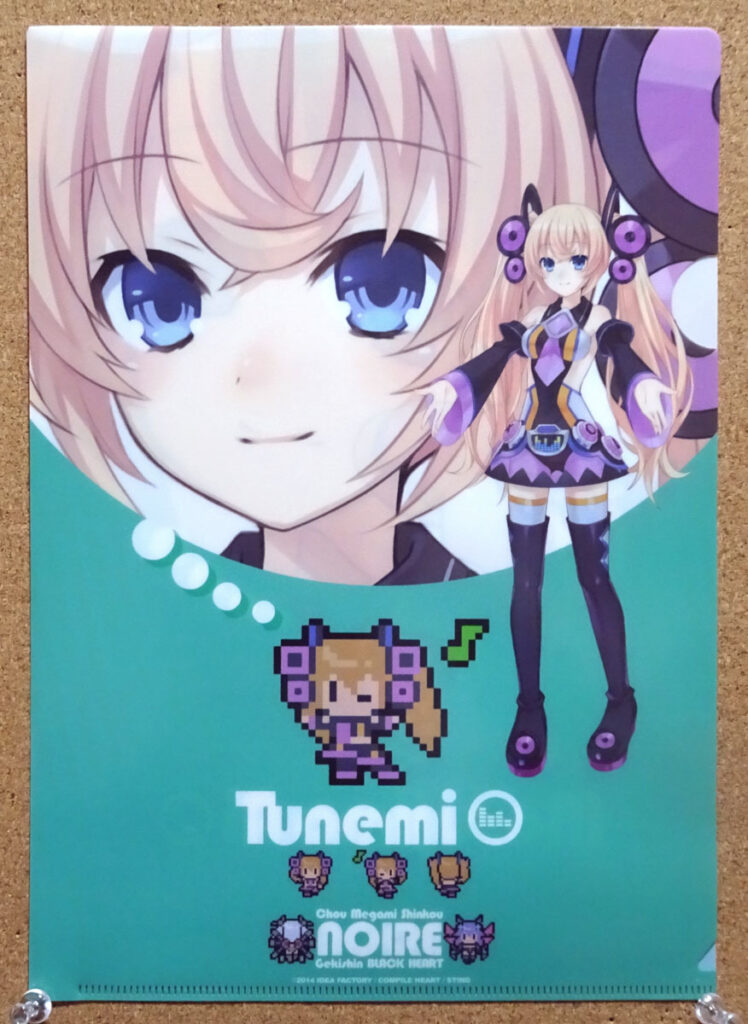 超女神信仰 ノワール 激神ブラックハート PSVITA エビテン限定版ファミ通DXパック特典 クリアファイル ツネミ