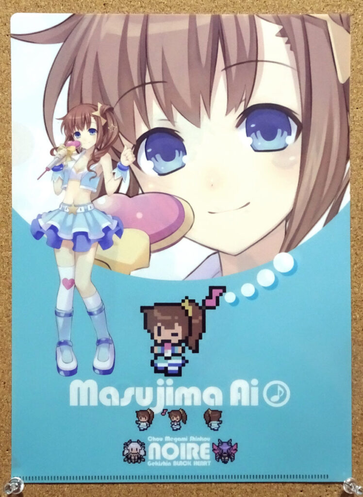 超女神信仰 ノワール 激神ブラックハート PSVITA エビテン限定版ファミ通DXパック特典 クリアファイル 増嶋愛