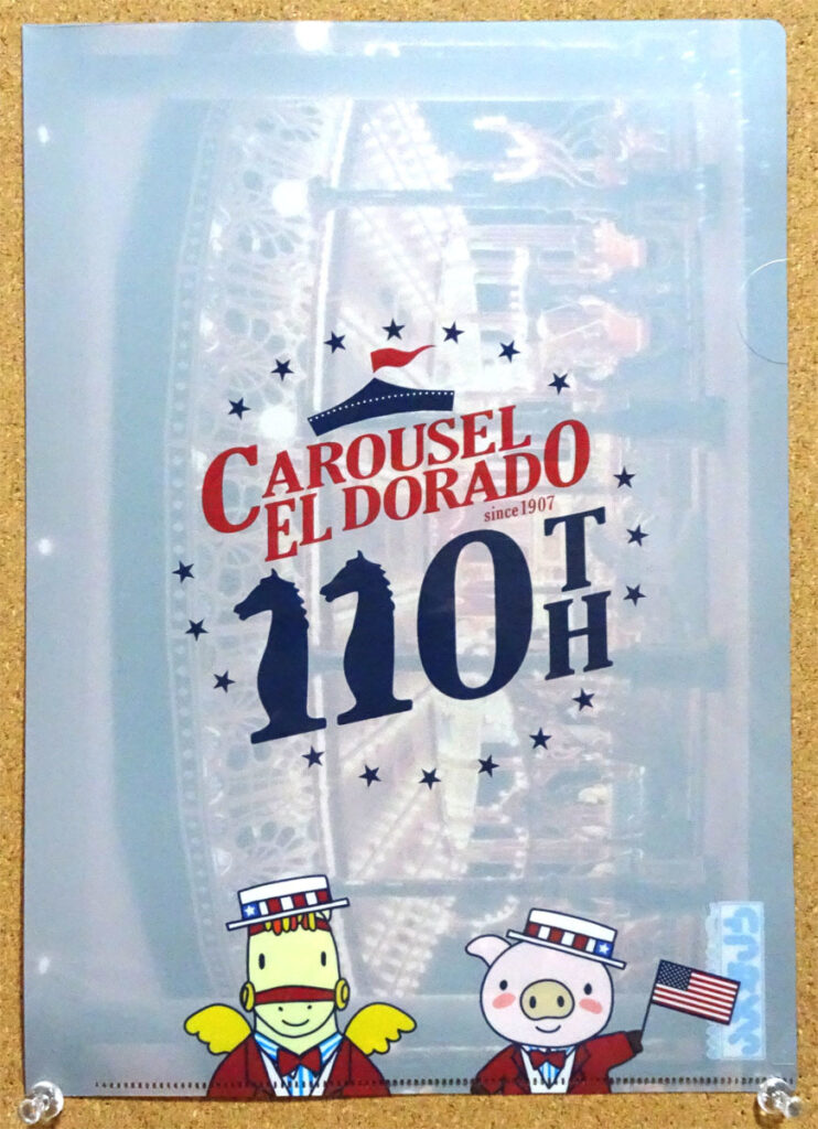ツーリズムEXPOジャパン2017 スタンプラリー としまえんCAROUSEL ELDORADO110周年 カルーセルエルドラド クリアファイル