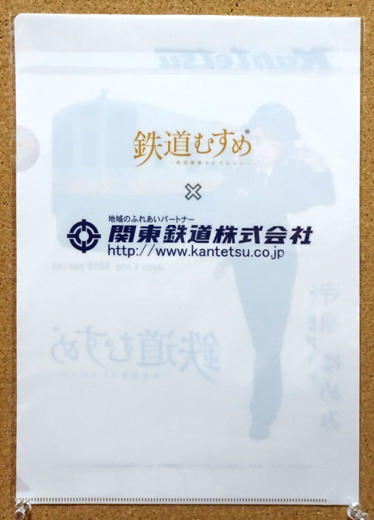 YOKOHAMAトレインフェスティバル2017 関東鉄道 寺原ゆめみ 駅務員 鉄道むすめ Joso Line5010 クリアファイル