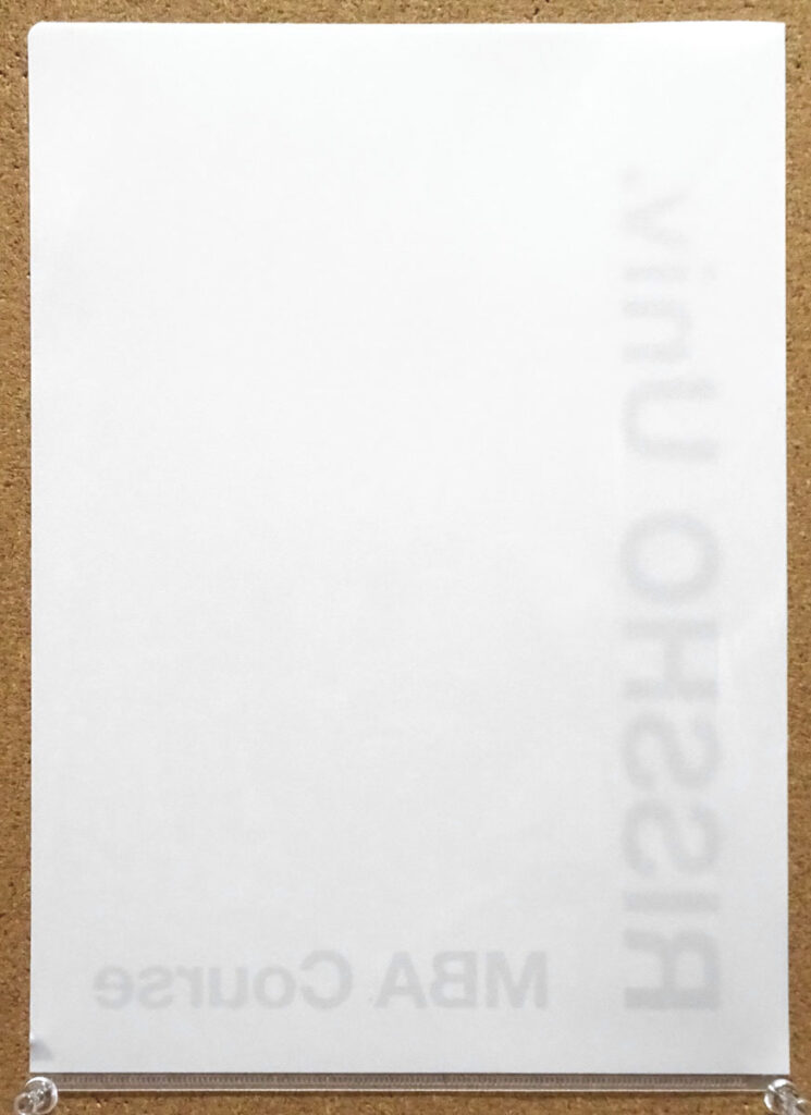 立正大学 MBAコース クリアファイル