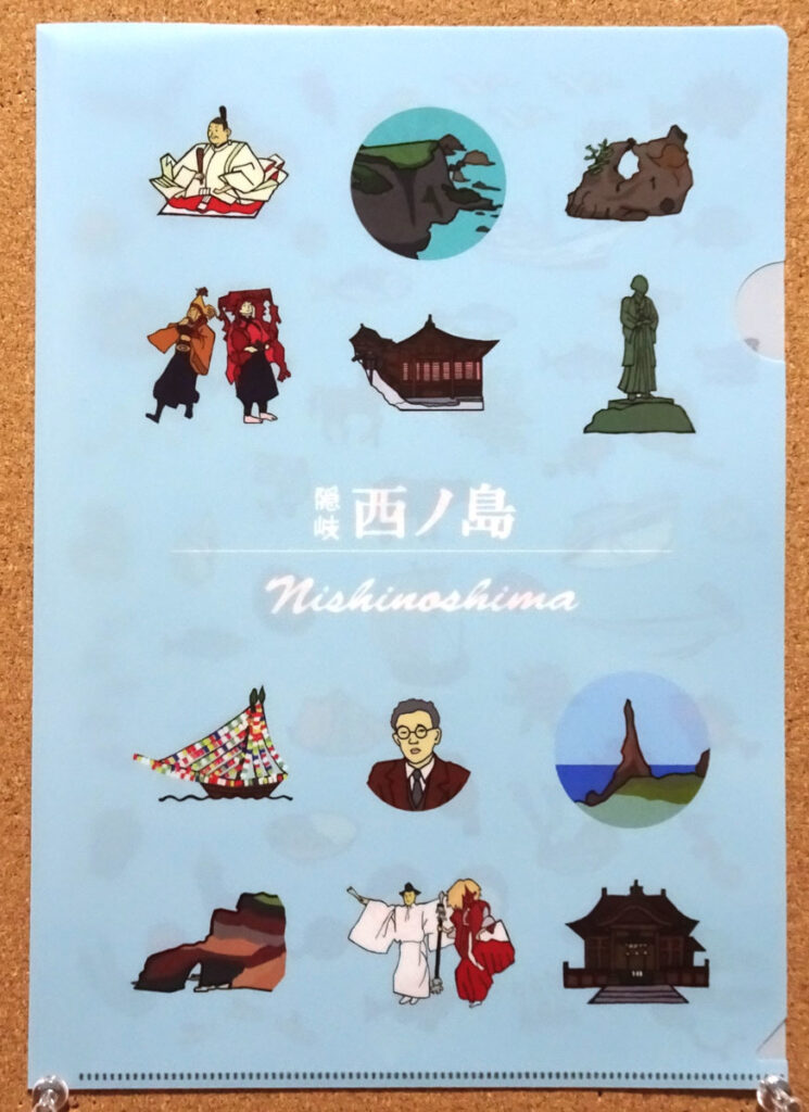 アイランダー2017 西ノ島 島根県 隠岐諸島 クリアファイル