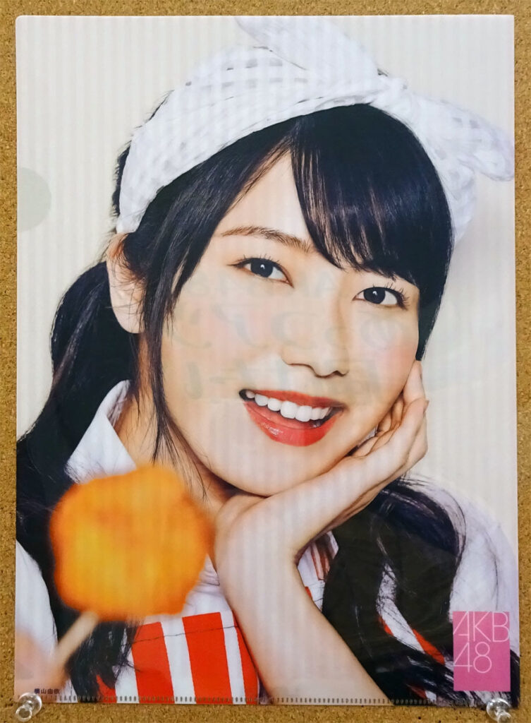 AKB48のあっつアツ届けたいキャンペーン 横山由依 からあげクン あ～んクリアファイル ローソン 懸賞当選品