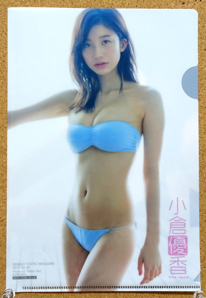 小倉優香 クリアファイル 週刊ヤングマガジン49号付録
