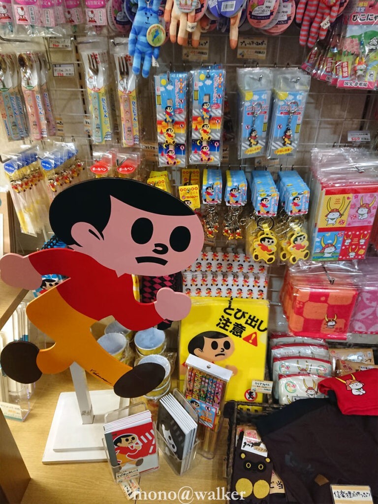 とび出し注意！とびだしとび太！久田工芸 クリアファイル 滋賀県 お土産ショップ