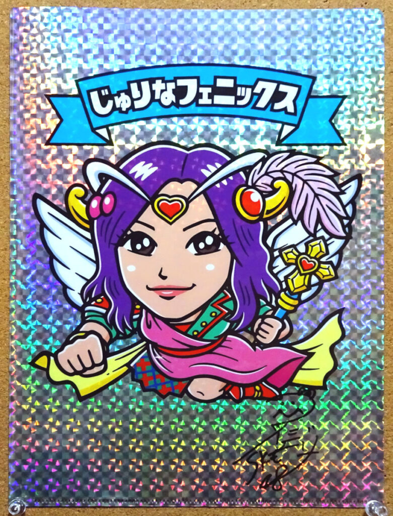 ロッテ AKBックリマンチョコ ビックリマンチョコ WEST じゅりなフェニックス SKE48松井珠理奈 スーパーフェニックス