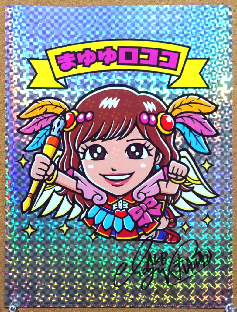 ロッテ AKBックリマンチョコ ビックリマンチョコ EAST まゆゆロココ AKB48渡辺麻友 ヘッドロココ