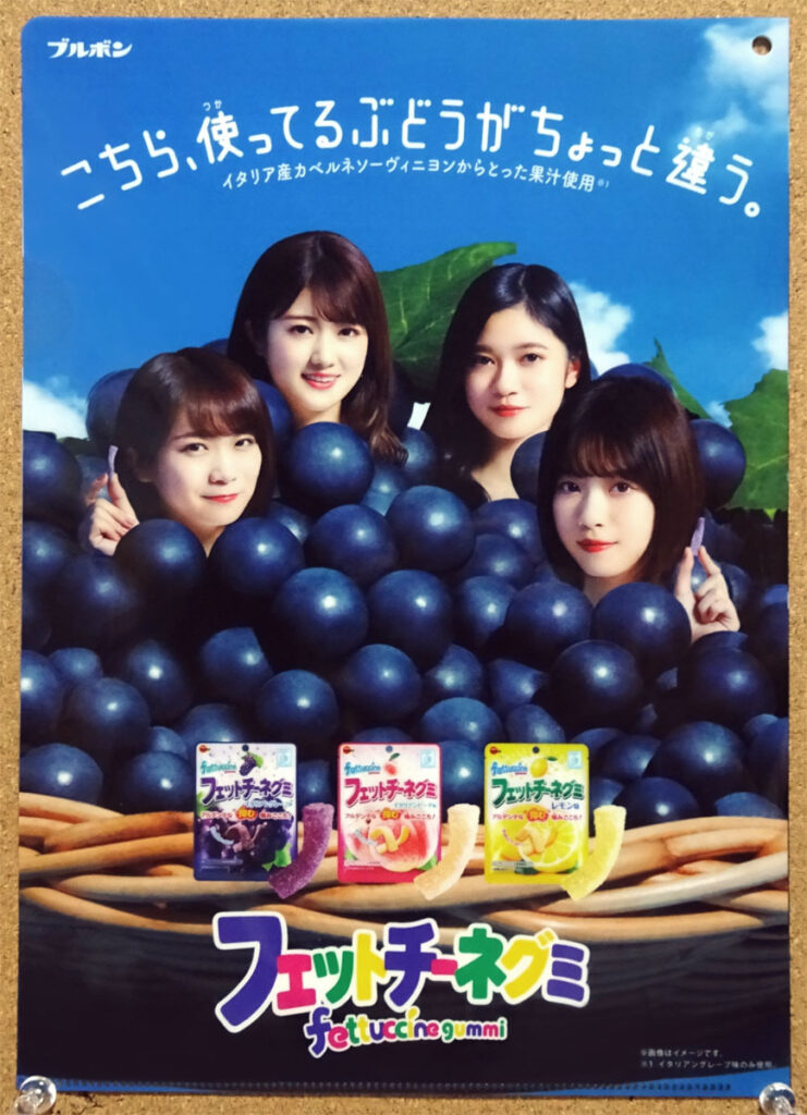 ブルボンフェットチーネグミ 乃木坂46 秋元真夏 樋口日奈 寺田蘭世 西野七瀬 クリアファイル