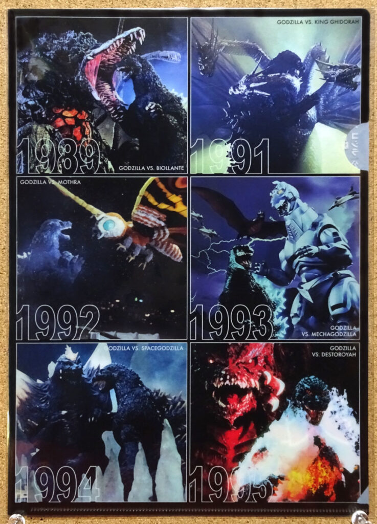 大ゴジラ特撮展 ゴジラ60年激闘伝説 クリアファイル 池袋サンシャインシティ