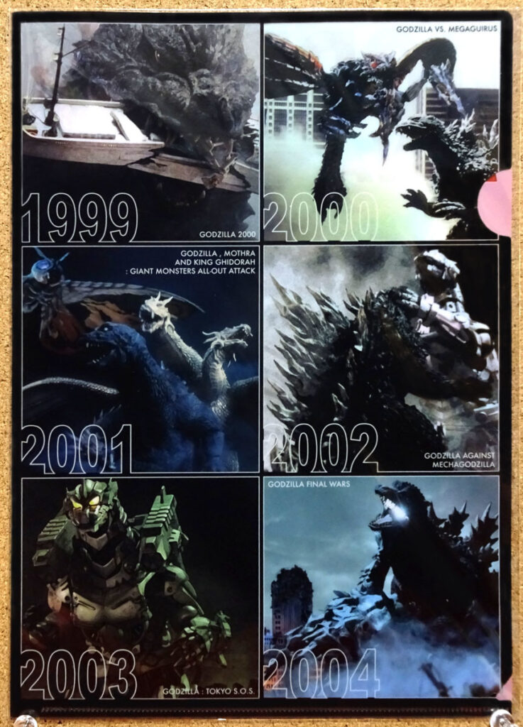 大ゴジラ特撮展 ゴジラ60年激闘伝説 クリアファイル 池袋サンシャインシティ