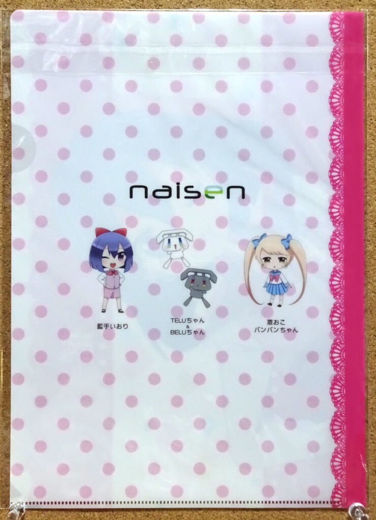 アイティーオール ナイセンクラウド 藍手いおり TELUちゃん BELUちゃん クリアファイル