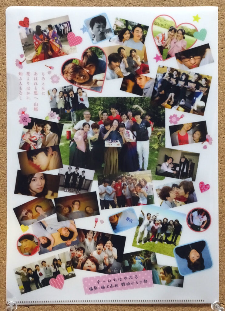 ちはやふる 下の句 劇場前売り特典クリアファイル 滋賀県近江神宮 競技かるた 広瀬すず 野村周平 新田真剣佑 上白石萌音 矢本悠馬 森永悠希 瑞沢高校競技かるた部