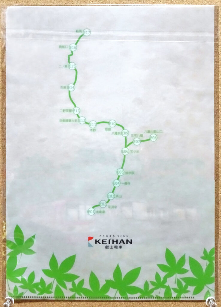京都 叡山電車 えいでん クリアファイル