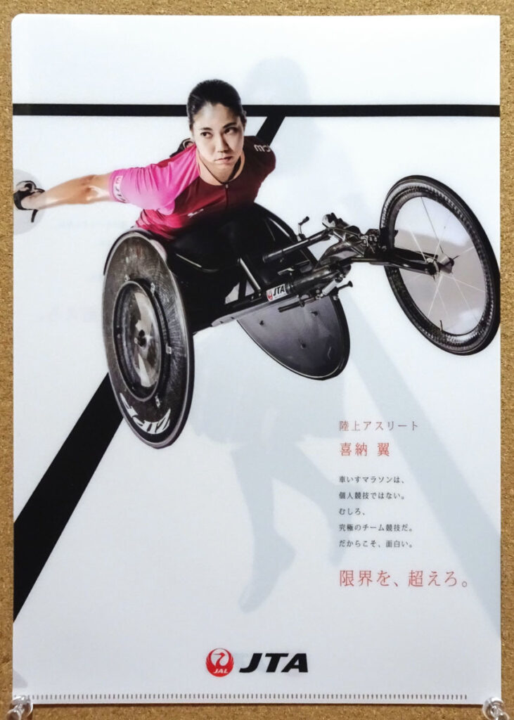 JAL JTA×乃木坂46 伊藤理々杏 喜納翼 コラボ クリアファイル 非売品 日本トランスオーシャン航空