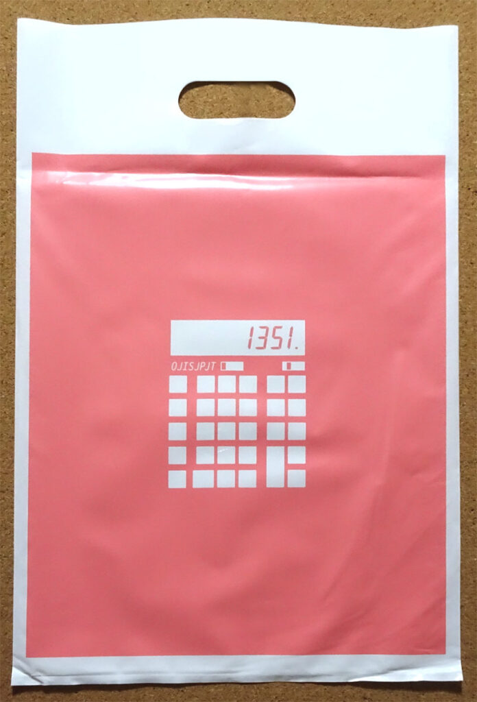 城北信用金庫 ショッピングバッグ 1351 銀行コード 練馬まつり