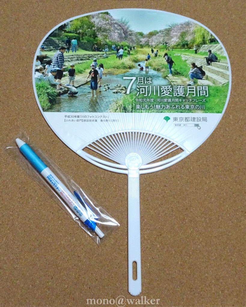 令和元年度 2019 7月 河川愛護月間 楽しもう魅力あふれる東京の川 ノベルティグッズ うちわ ボールペン かわいこちゃんファミリー 川のパネル