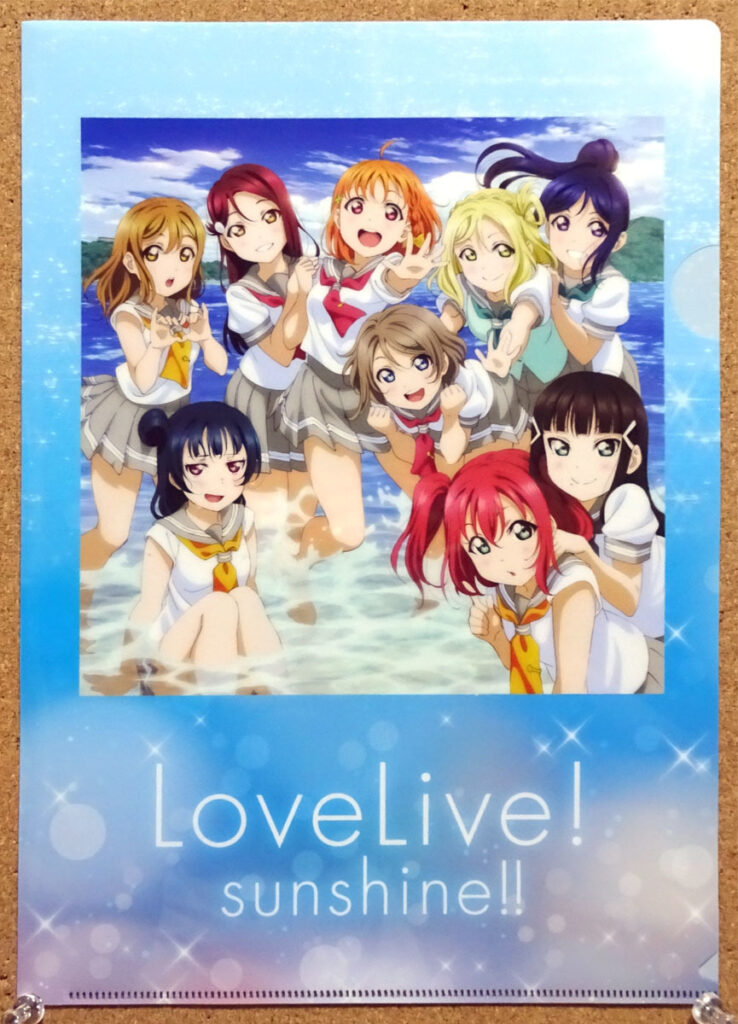 ラブライブ!サンシャイン!! CD勇気はどこに?君の胸に エンディング アニメイト購入特典クリアファイル