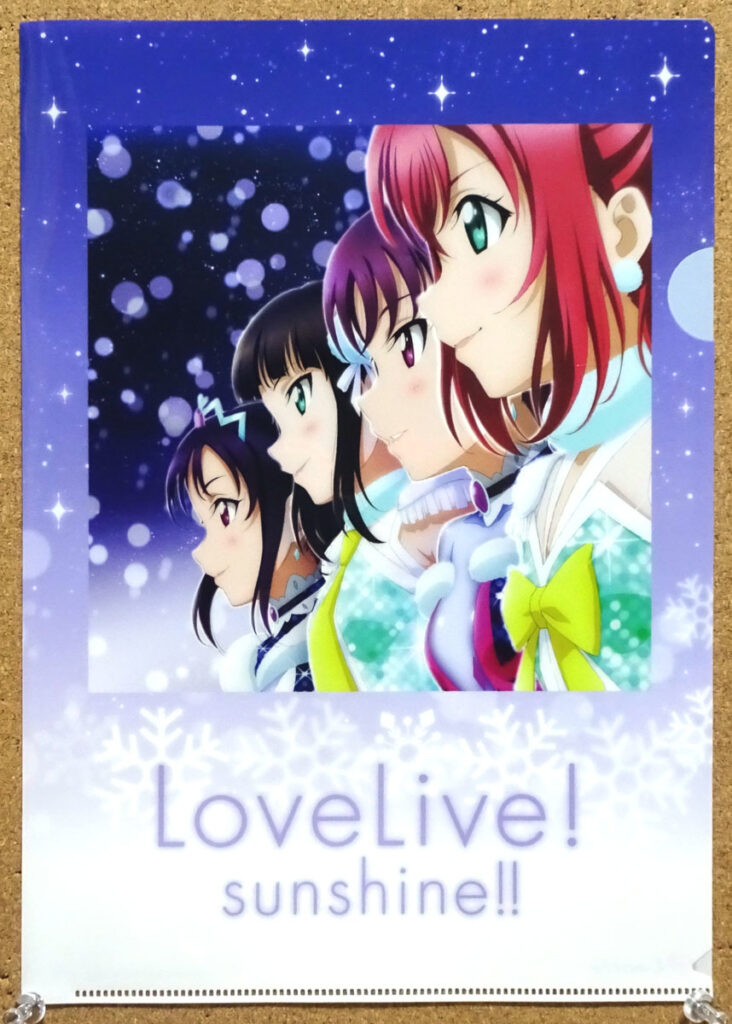 ラブライブ!サンシャイン!! CD Awaken the power アニメイト購入特典クリアファイル