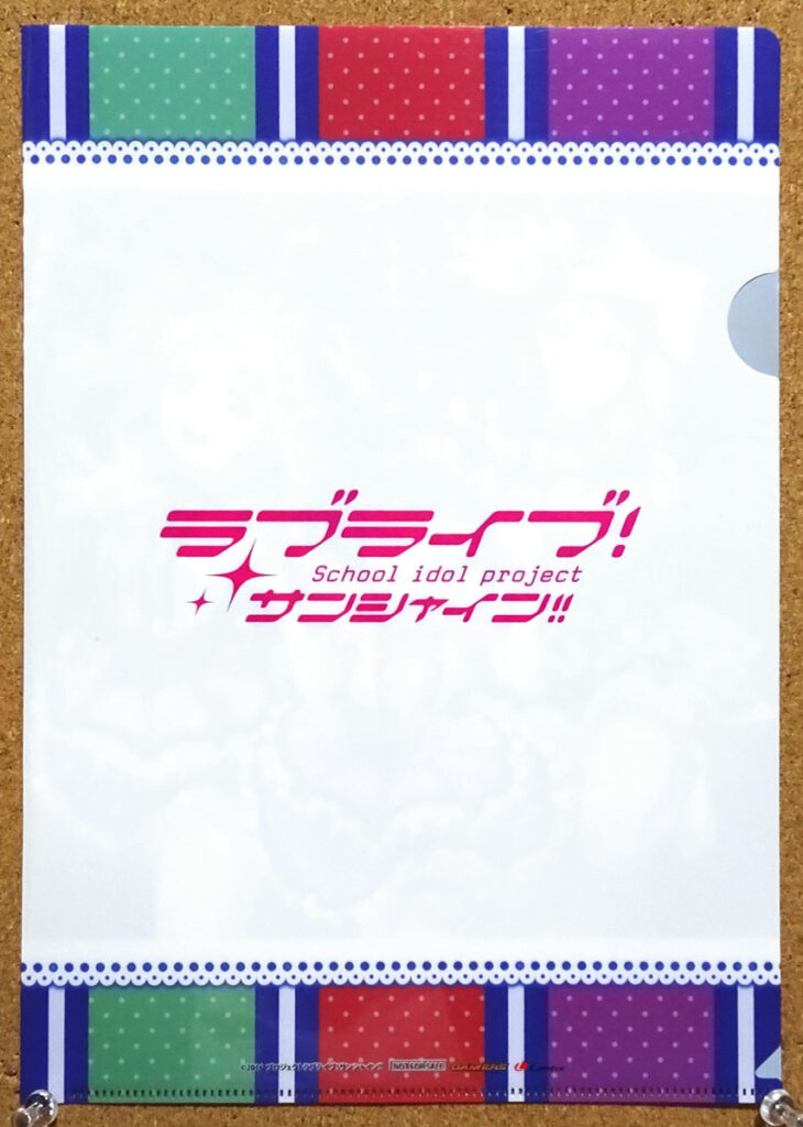 ラブライブ!サンシャイン!! CD 想いよひとつになれ MIRAI TICKET ゲーマーズ購入特典クリアファイル