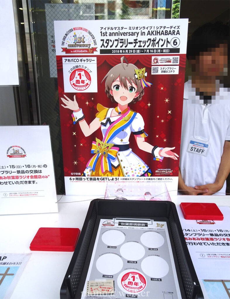 アイドルマスターミリオンライブシアターデイズ1st anniversary in AKIHABARAスタンプラリーチェックポイント
