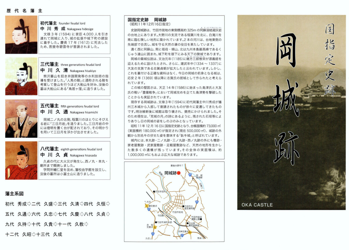 岡城跡 大分県竹田市 お城EXPO2019 パンフレット