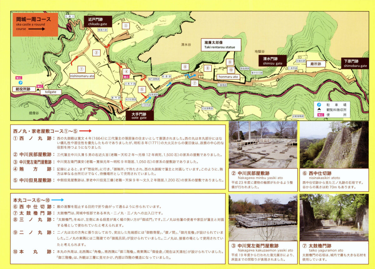 岡城跡 大分県竹田市 お城EXPO2019 パンフレット