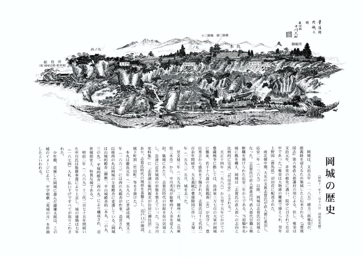 岡城跡 大分県竹田市 お城EXPO2019 岡城の歴史