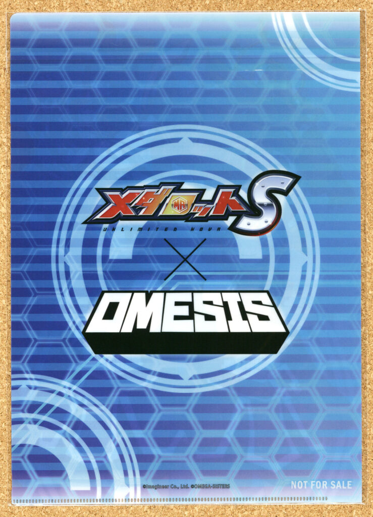 メダロットS×おめがシスターズコラボキャンペーンクリアファイル おめがレイ おめがリオ