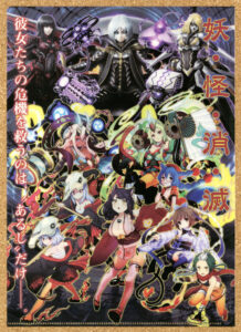 妖怪 百姫たん 美少女妖怪憑依RPG クリアファイル KADOKAWA - モノあつめのススメ