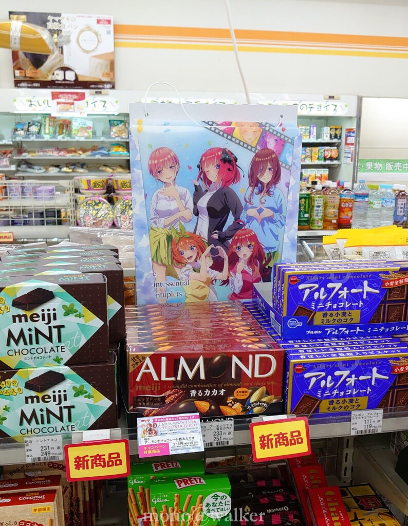 明治 映画五等分の花嫁 クリアファイル 中野一花 中野二乃 中野三玖 中野四葉 中野五月 デイリーヤマザキ 店頭 春場ねぎ