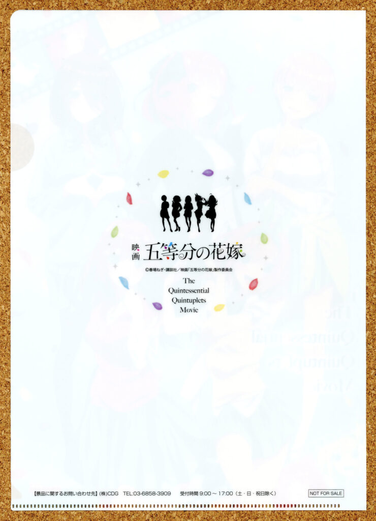 明治 映画五等分の花嫁 クリアファイル デイリーヤマザキ 中野一花 中野二乃 中野三玖 中野四葉 中野五月 春場ねぎ