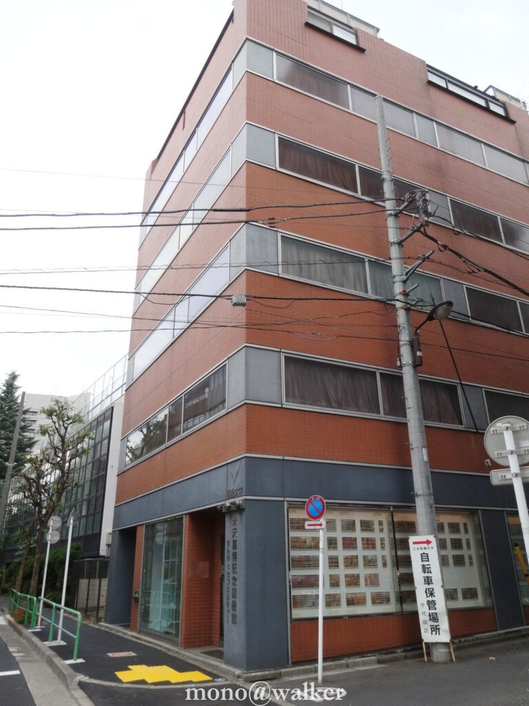 明治大学米沢嘉博記念図書館